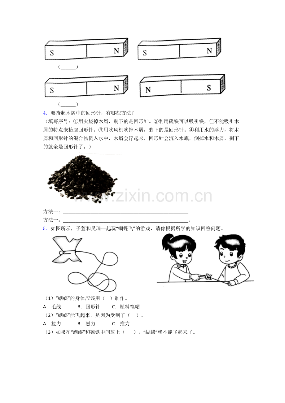 教科版二年级下册科学期末实验复习试卷试卷(word版含答案).doc_第2页