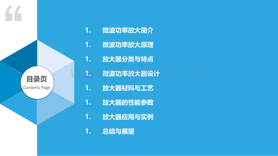 微波功率放大构造.pptx_第2页