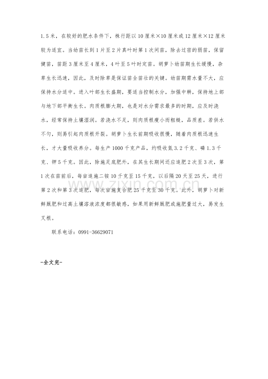 林下土鸡饲养管理及疫病防控.docx_第2页