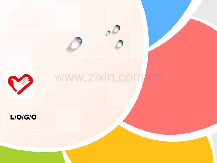 经济管理学院青协宣传.ppt_第1页