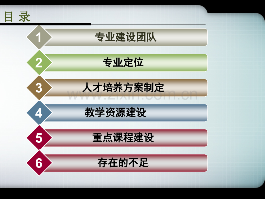 电气自动化技术专业评审汇报.ppt_第2页