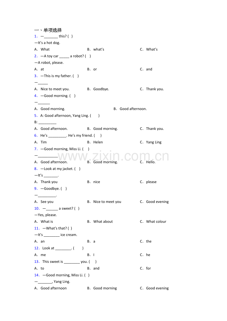 北师大版小学三年级上册期末英语试卷(含答案).doc_第1页