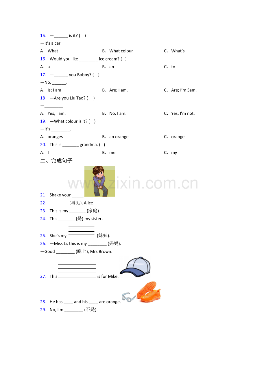 北师大版小学三年级上册期末英语试卷(含答案).doc_第2页