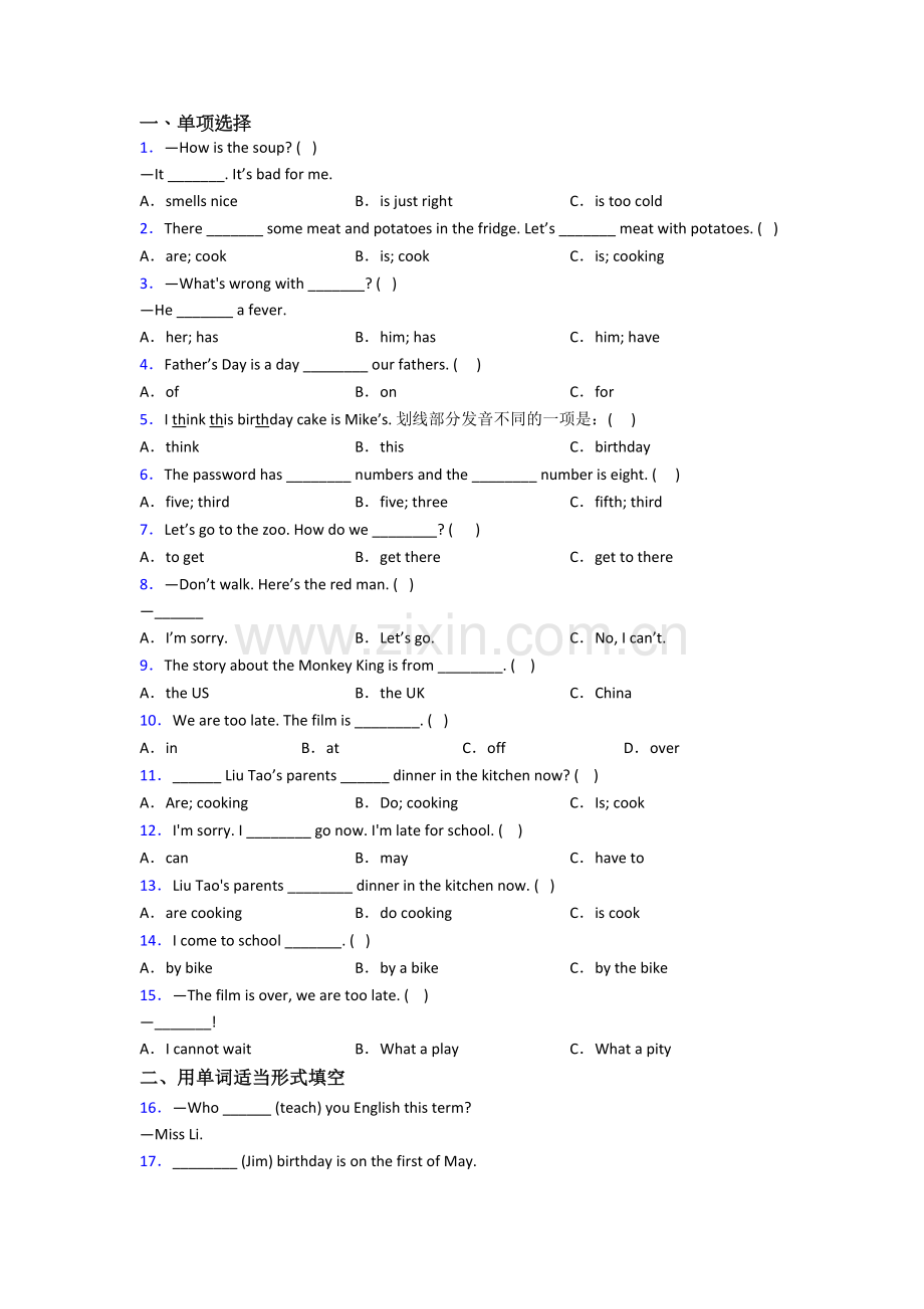 小学五年级下学期期末英语复习模拟试题测试卷(附答案).doc_第1页