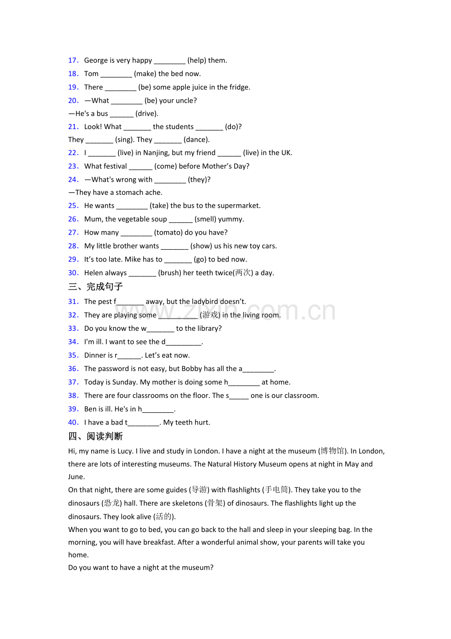 小学英语五年级下学期期中复习模拟试卷测试题(答案).doc_第2页