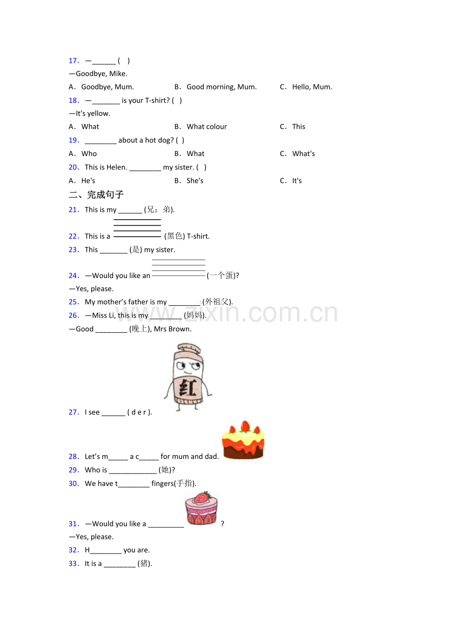 译林版版英语三年级上册期末复习试题测试题.doc_第2页