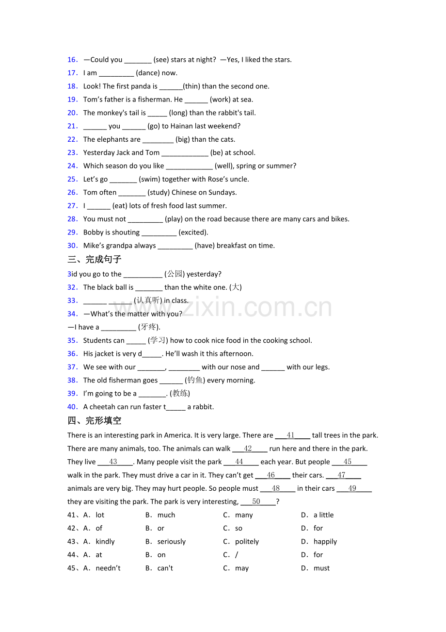 湖北省武汉市红领巾小学英语六年级小升初期末复习试卷.doc_第2页