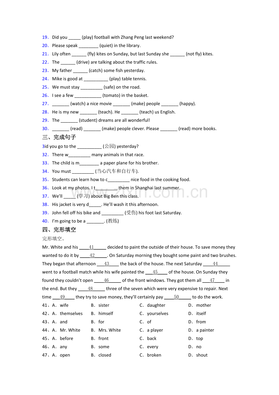 湖南省长沙市宁乡县金海实验小学英语六年级小升初期末复习试卷.doc_第2页