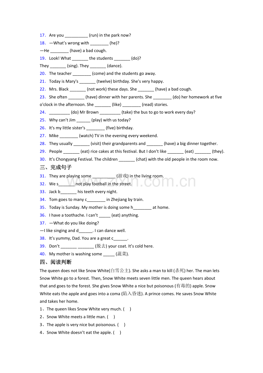 五年级下学期期末英语复习培优试题测试题(答案)(译林版版).doc_第2页