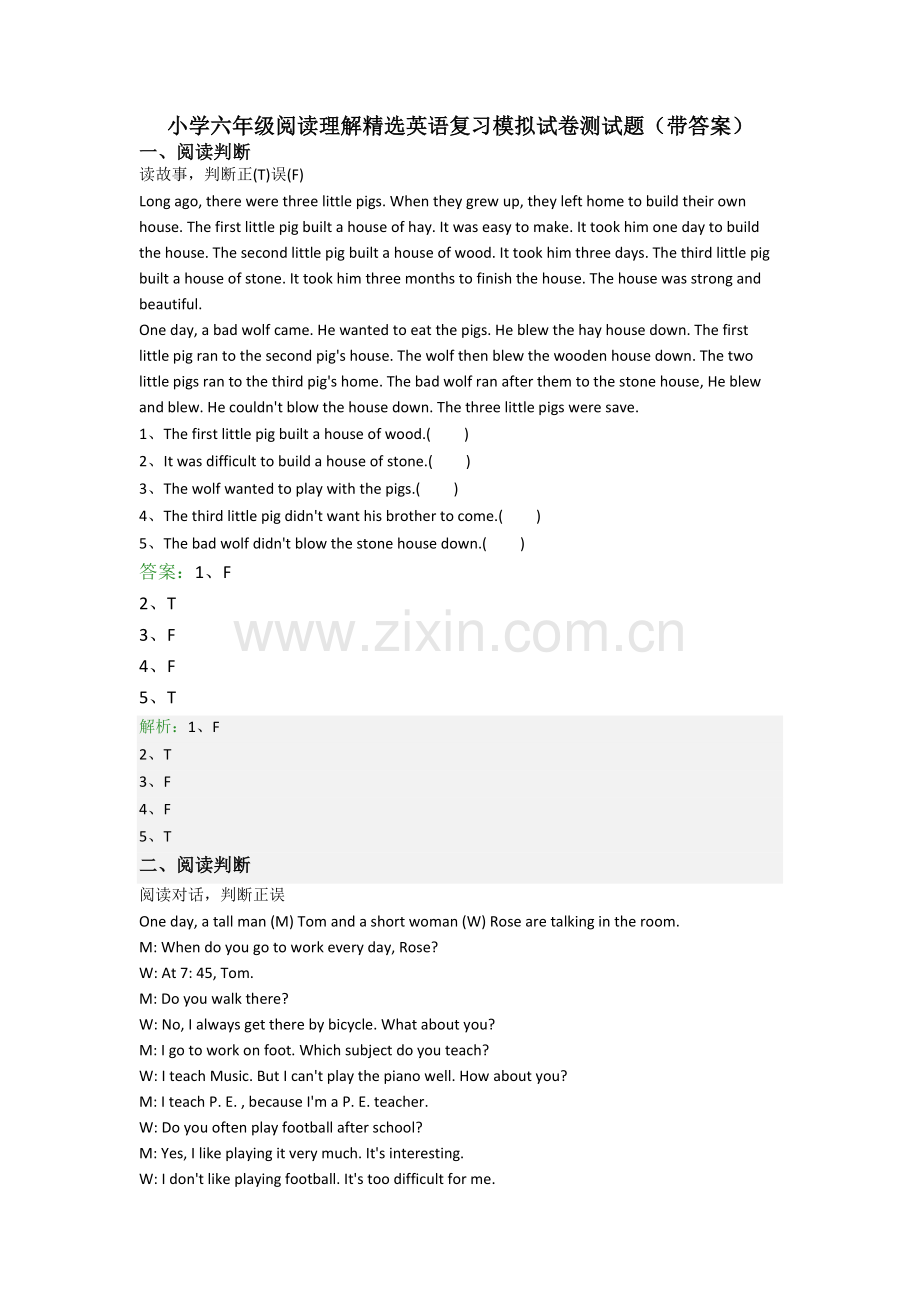 小学六年级阅读理解英语复习模拟试卷测试题(带答案).doc_第1页