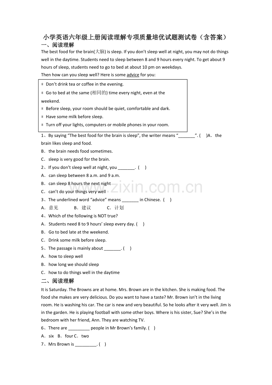 小学英语六年级上册阅读理解专项质量培优试题测试卷(含答案).doc_第1页