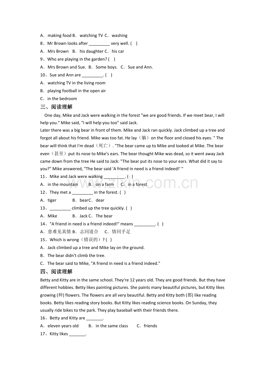 小学英语六年级上册阅读理解专项质量培优试题测试卷(含答案).doc_第2页
