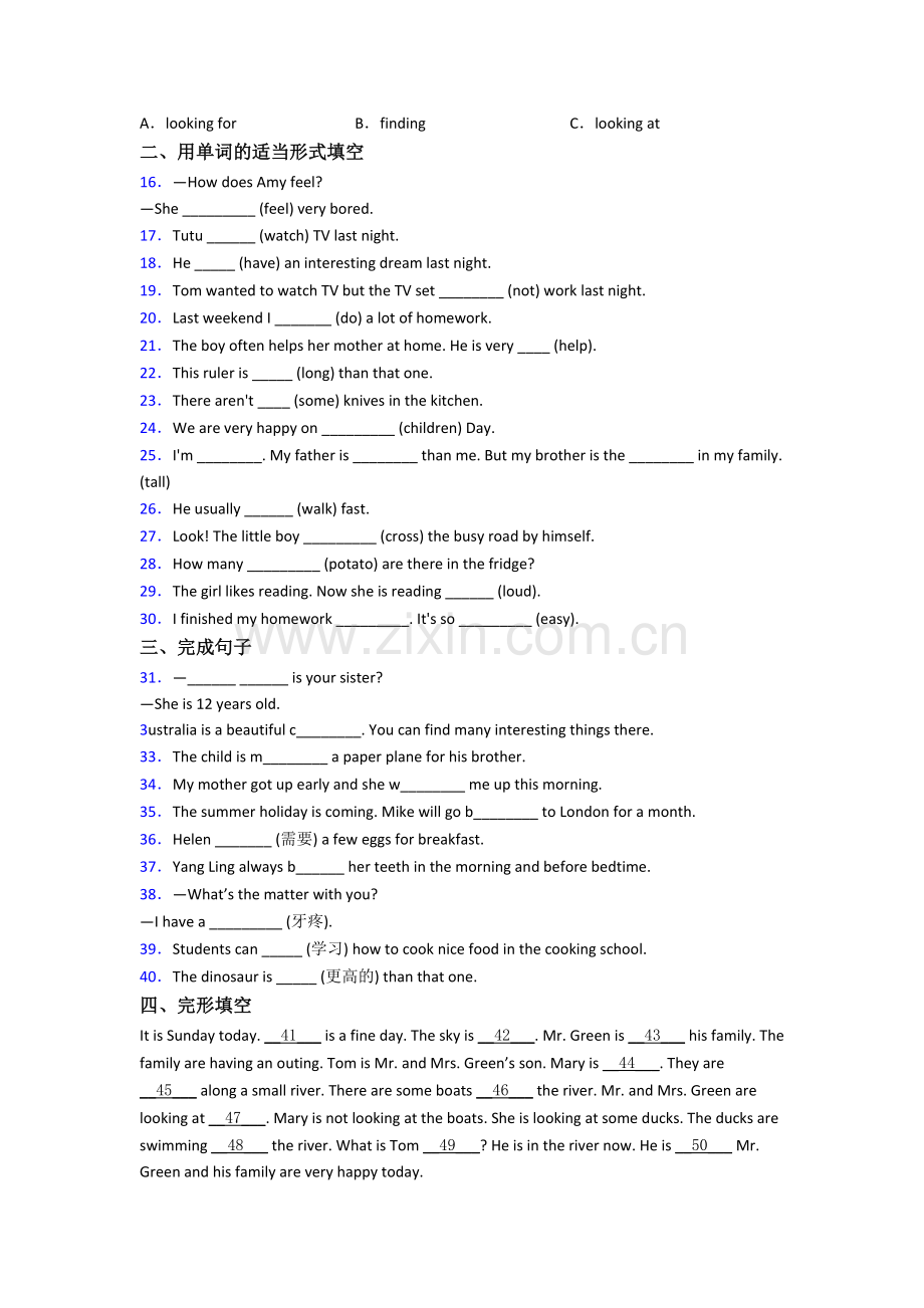湖南省长沙华夏实验小学英语六年级小升初期末复习试题(含答案).doc_第2页