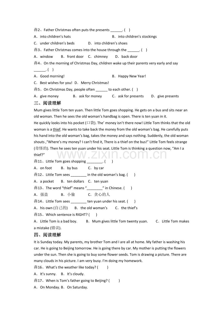 小学英语五年级下学期阅读理解专项质量试题.doc_第2页