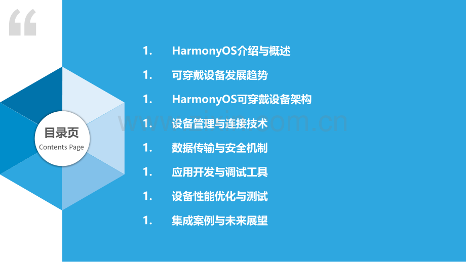 HarmonyOS可穿戴设备集成.pptx_第2页