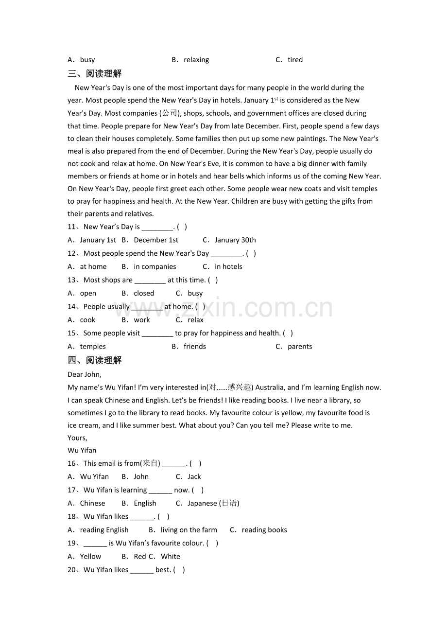 英语小学六年级上册阅读理解专项模拟试题测试卷(附答案).doc_第2页