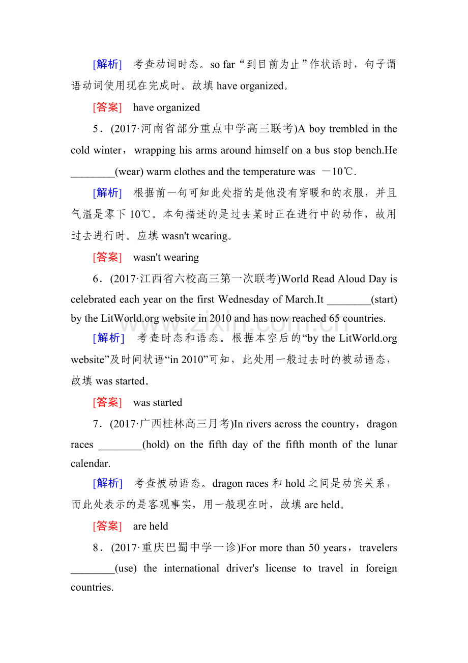 2018届高考英语第二轮复习跟踪强化训练24.doc_第2页