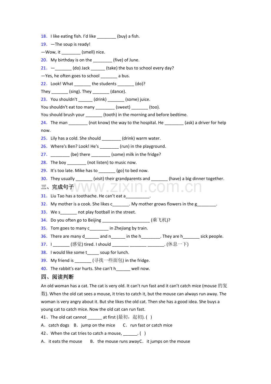 译林版版小学五年级下学期期末英语模拟模拟试题测试题(含答案).doc_第2页
