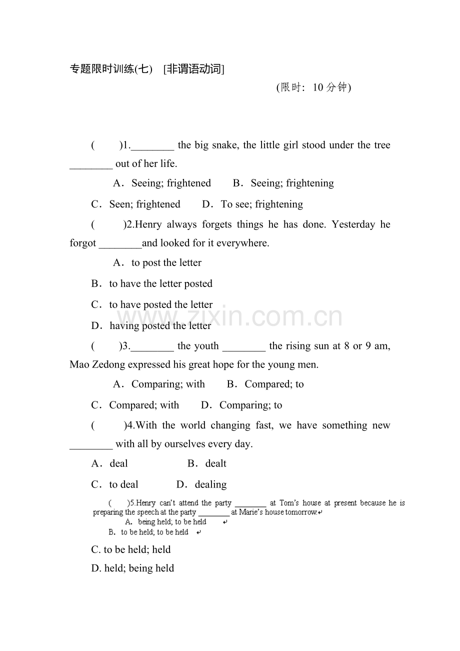 高三英语专题限时复习题19.doc_第1页