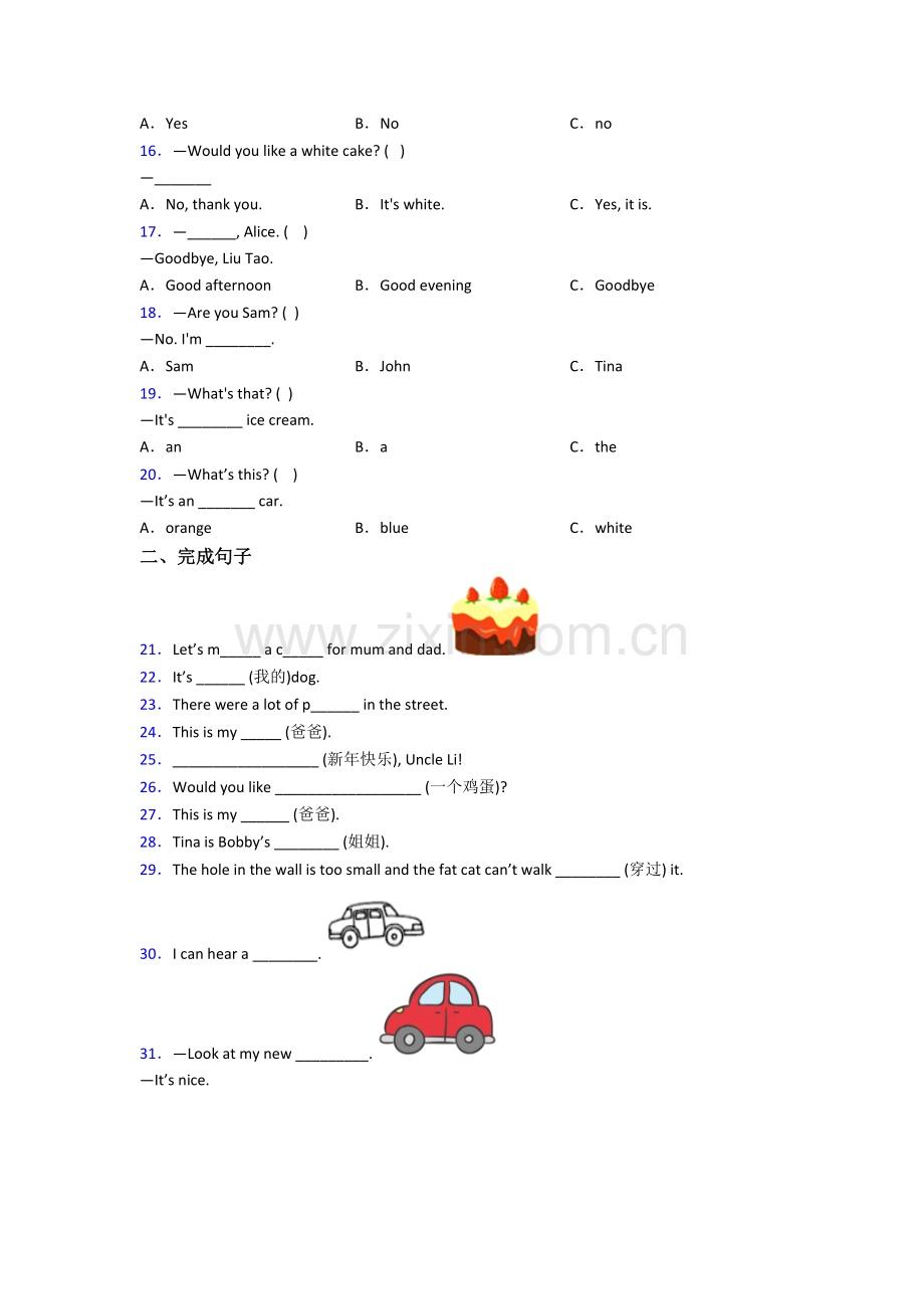 北师大版小学三年级上学期期末英语复习试题测试题(及答案).doc_第2页
