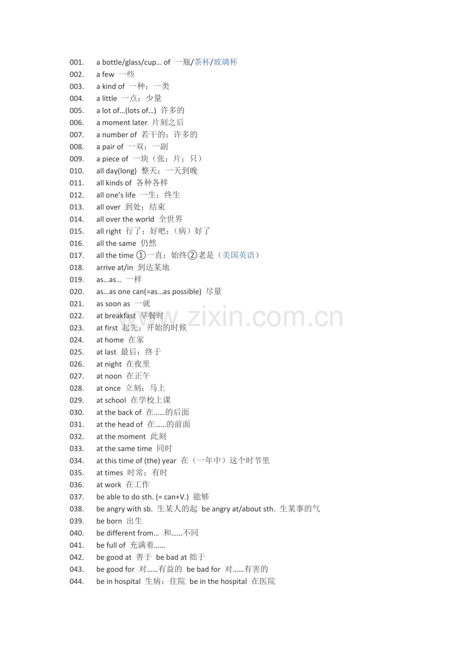初中英语公式大全.docx_第1页