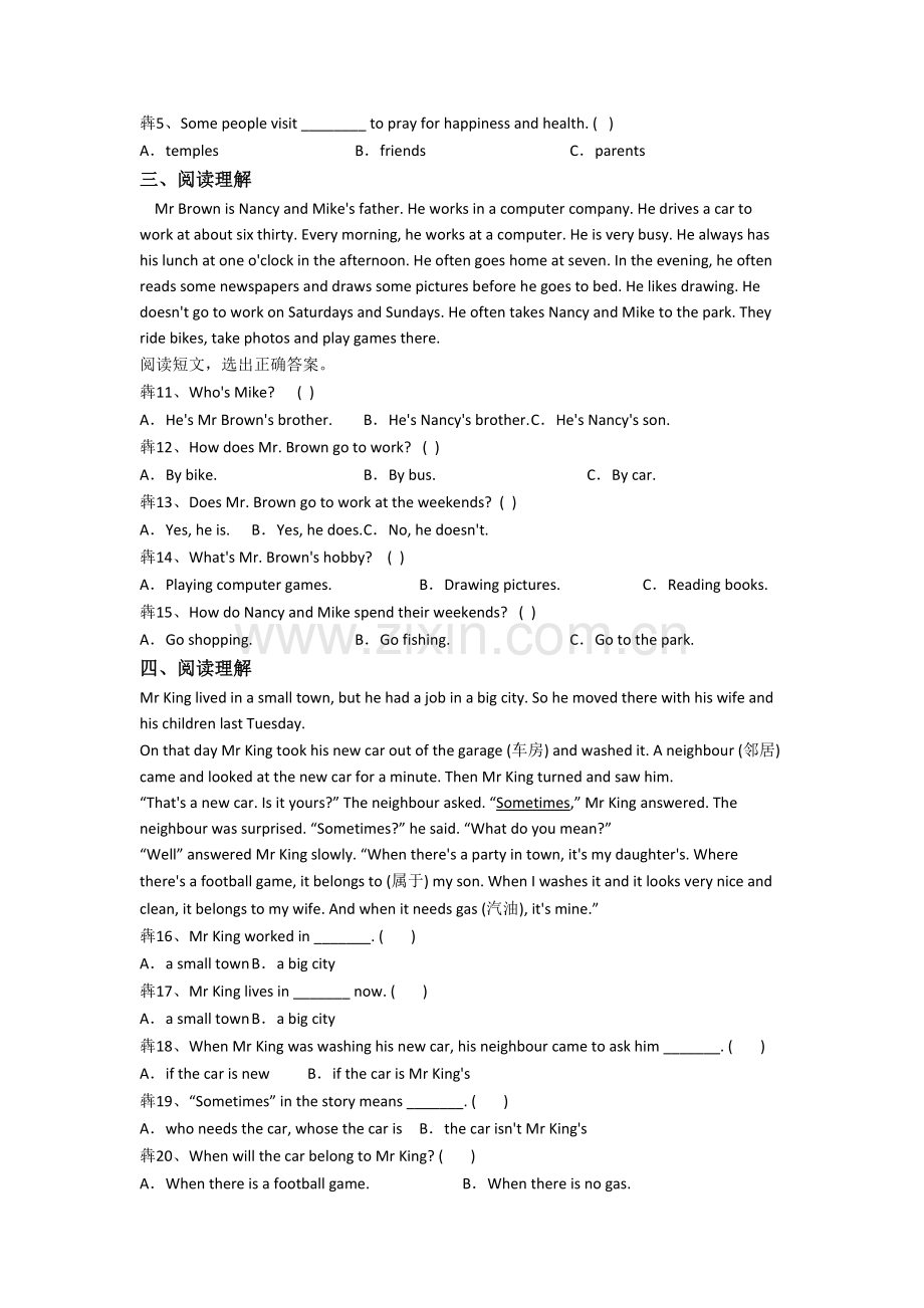 五年级下学期阅读理解专项英语培优试卷测试题.doc_第2页