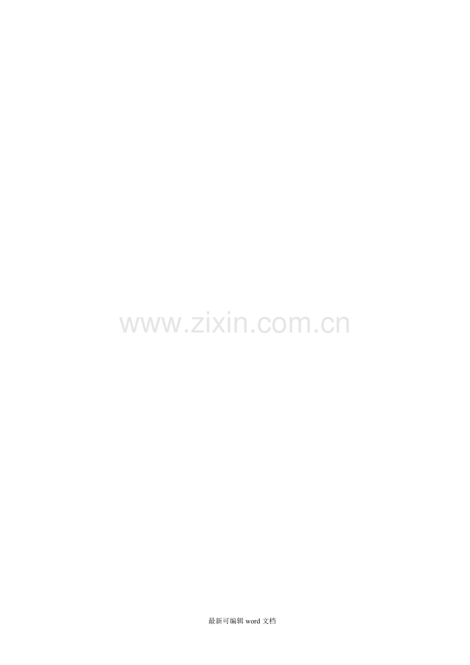 市场可行性分析报告(标准版).doc_第2页