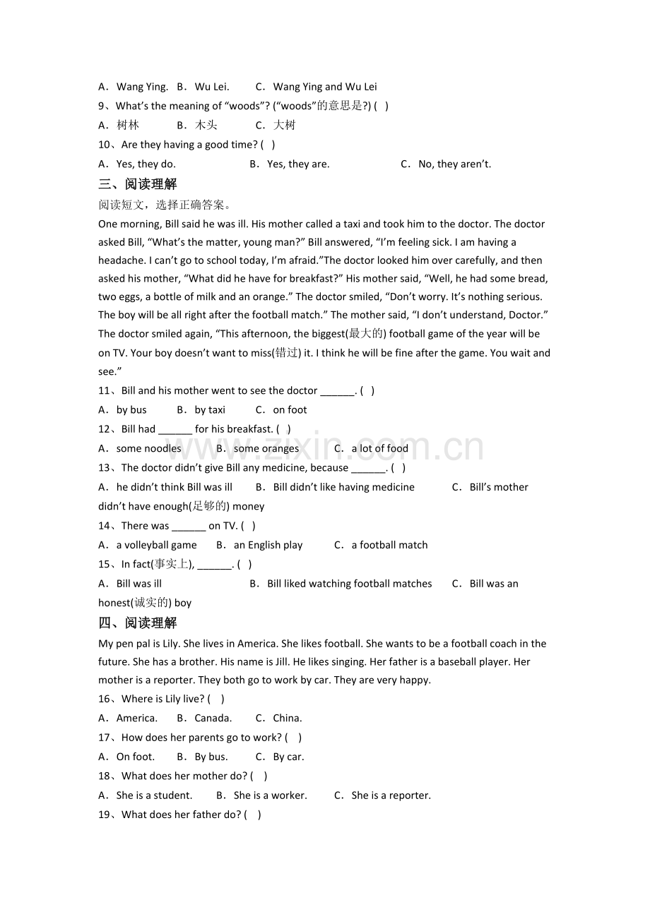 六年级上学期阅读理解专项英语质量提高试卷测试题.doc_第2页