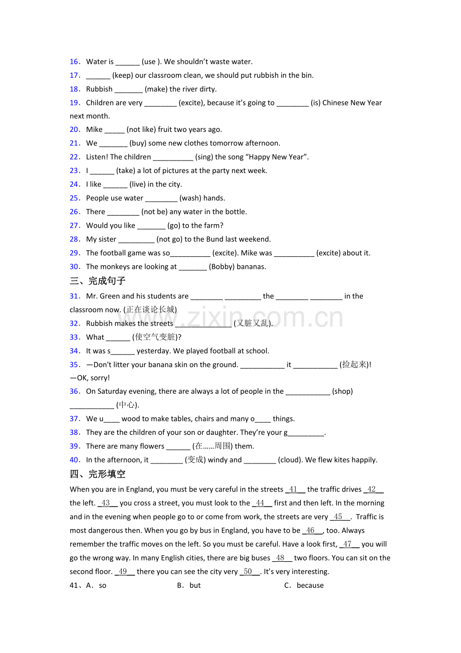 译林版版英语小学六年级上册期末模拟培优试题测试卷(及答案).doc_第2页