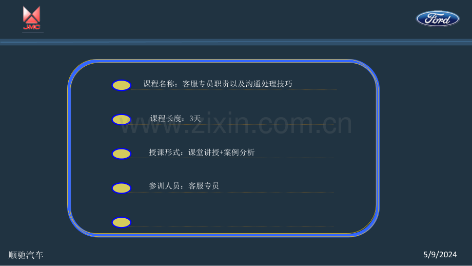 s店客服培训.ppt_第1页