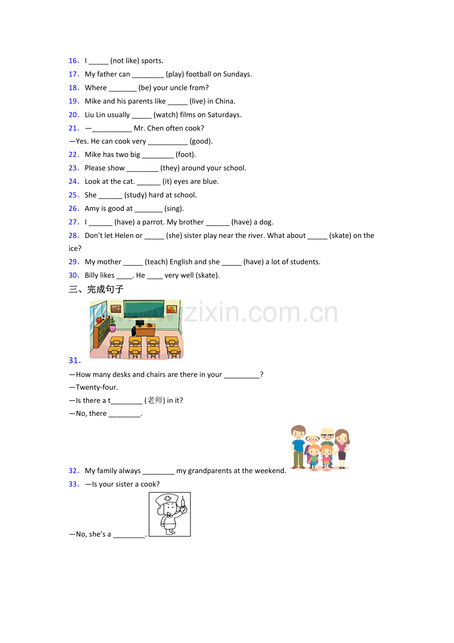 小学英语五年级上册期末质量提高试卷(带答案).doc_第2页
