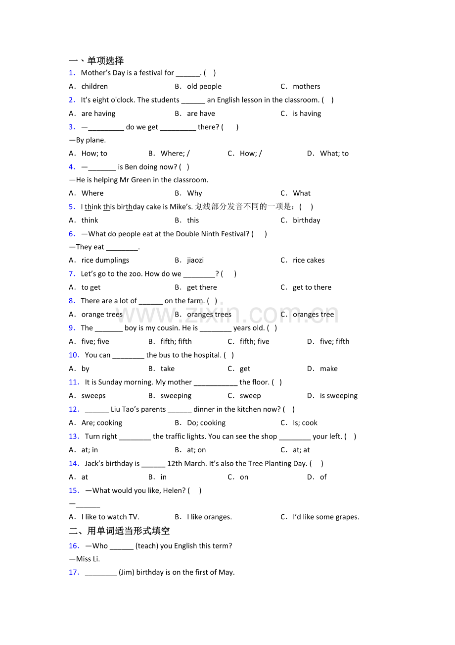 北师大版小学英语五年级下册期末复习模拟试题测试题(附答案解析).doc_第1页