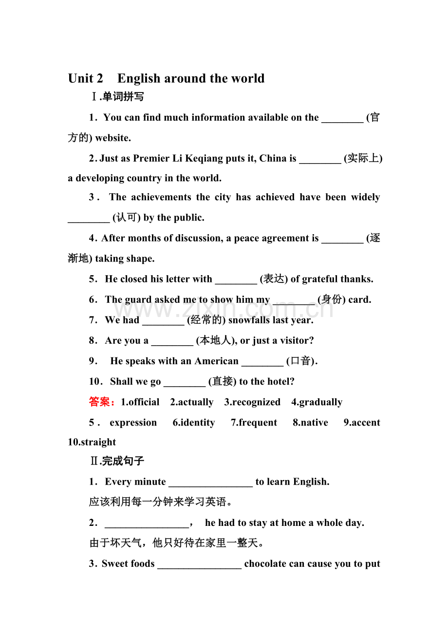 高三英语单元复习测试卷3.doc_第1页