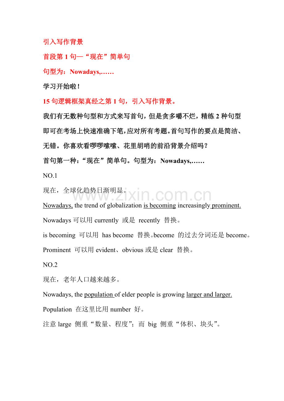 写作88句修炼.doc_第1页