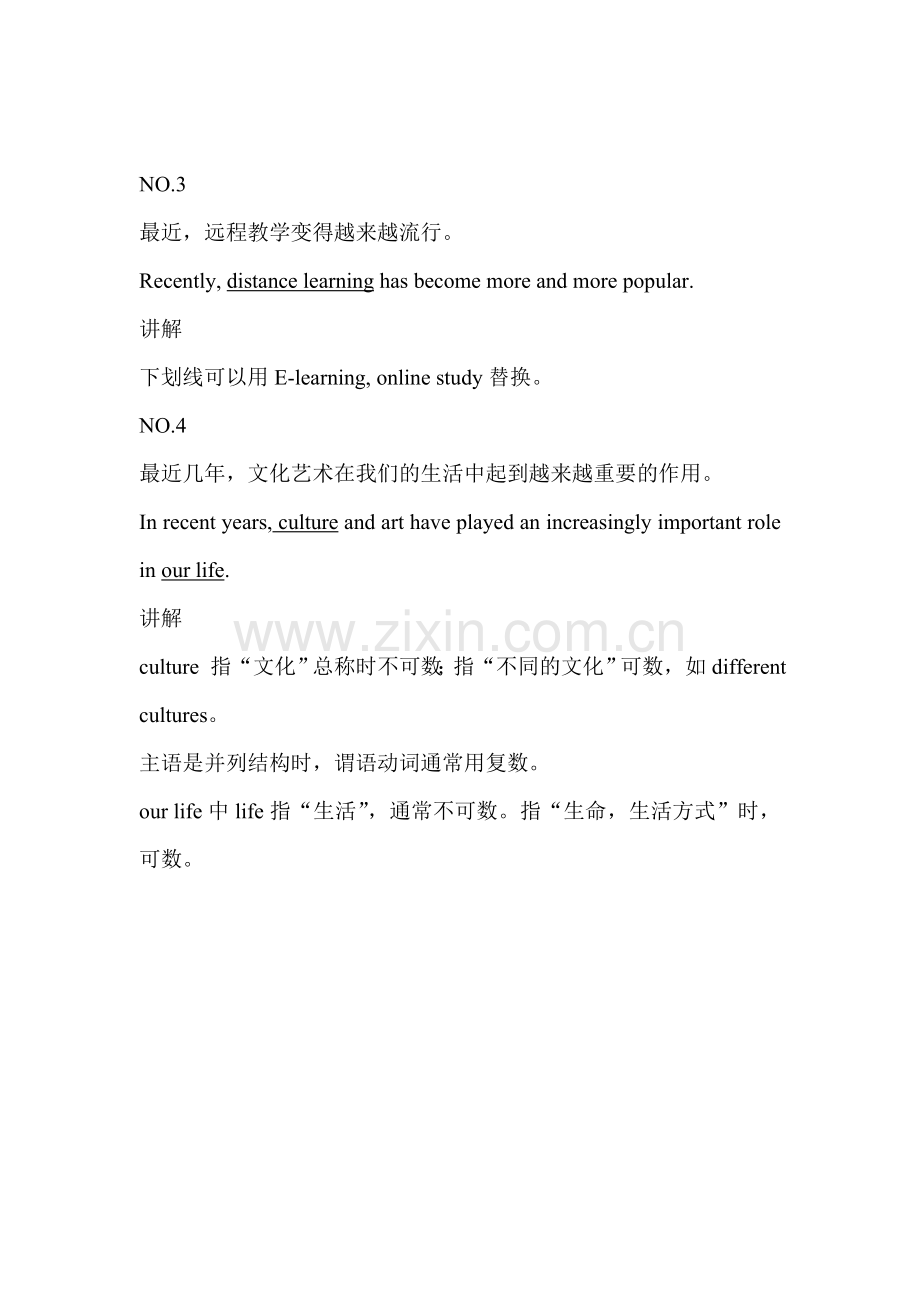 写作88句修炼.doc_第2页