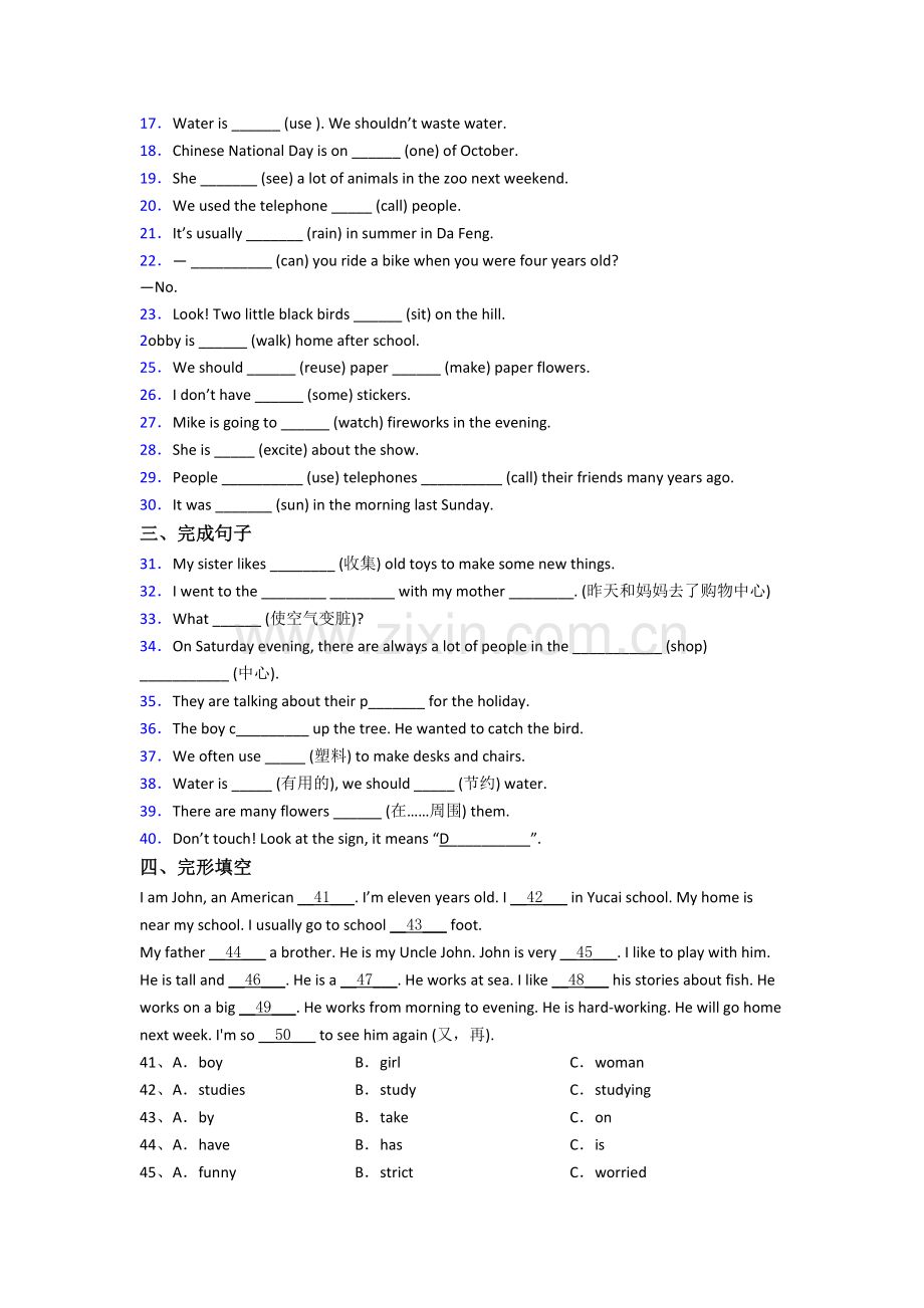 人教pep版英语六年级上册期末模拟试题测试题(含答案)(1).doc_第2页
