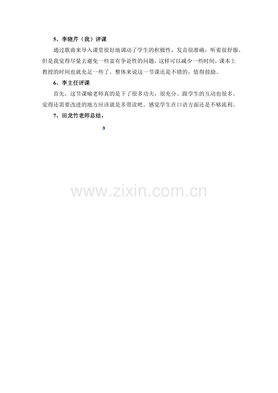 初中英语组评课记录.doc_第2页