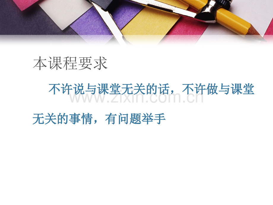 小学劳动技术.ppt_第2页