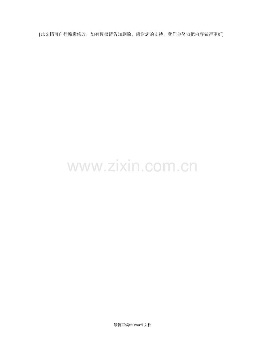 参与分配申请书.doc_第2页