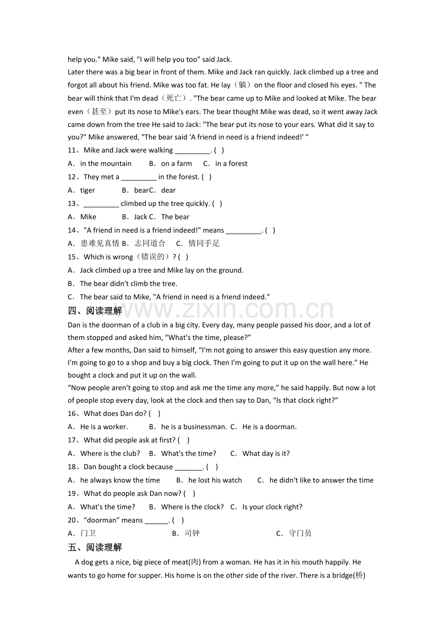 英语小学六年级上学期期中综合试卷(答案).doc_第2页