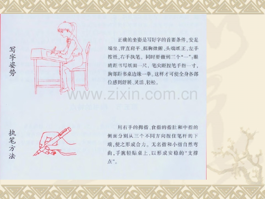 硬笔书法第二讲《基本笔画——竖》.ppt_第2页