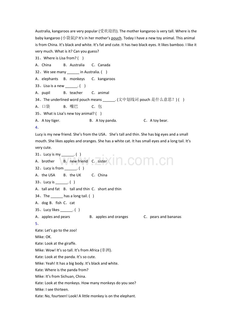 英语小学三年级上学期阅读理解专项质量提高试卷测试卷.doc_第2页