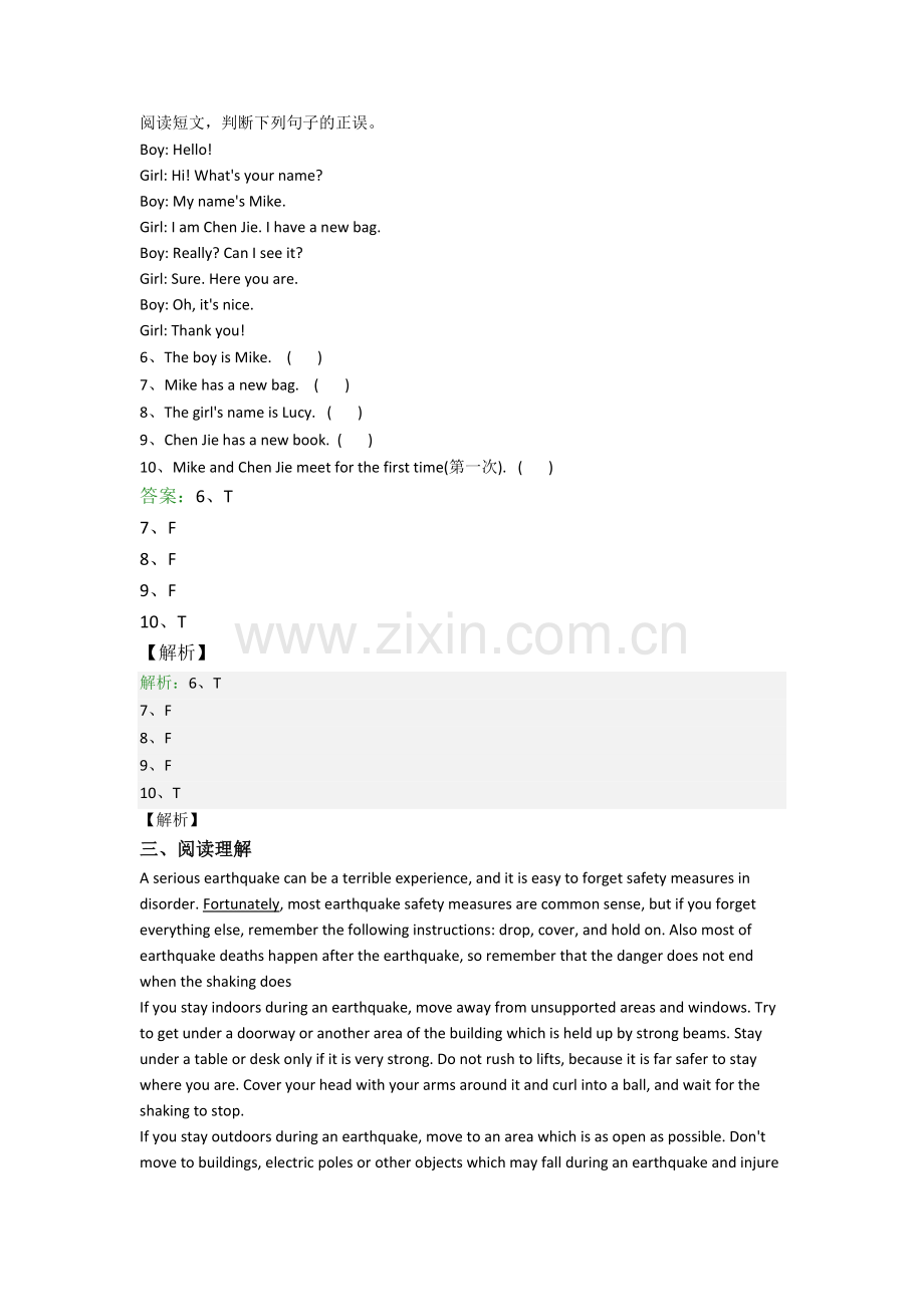 六年级阅读理解精选英语模拟试题测试卷(及答案).doc_第2页
