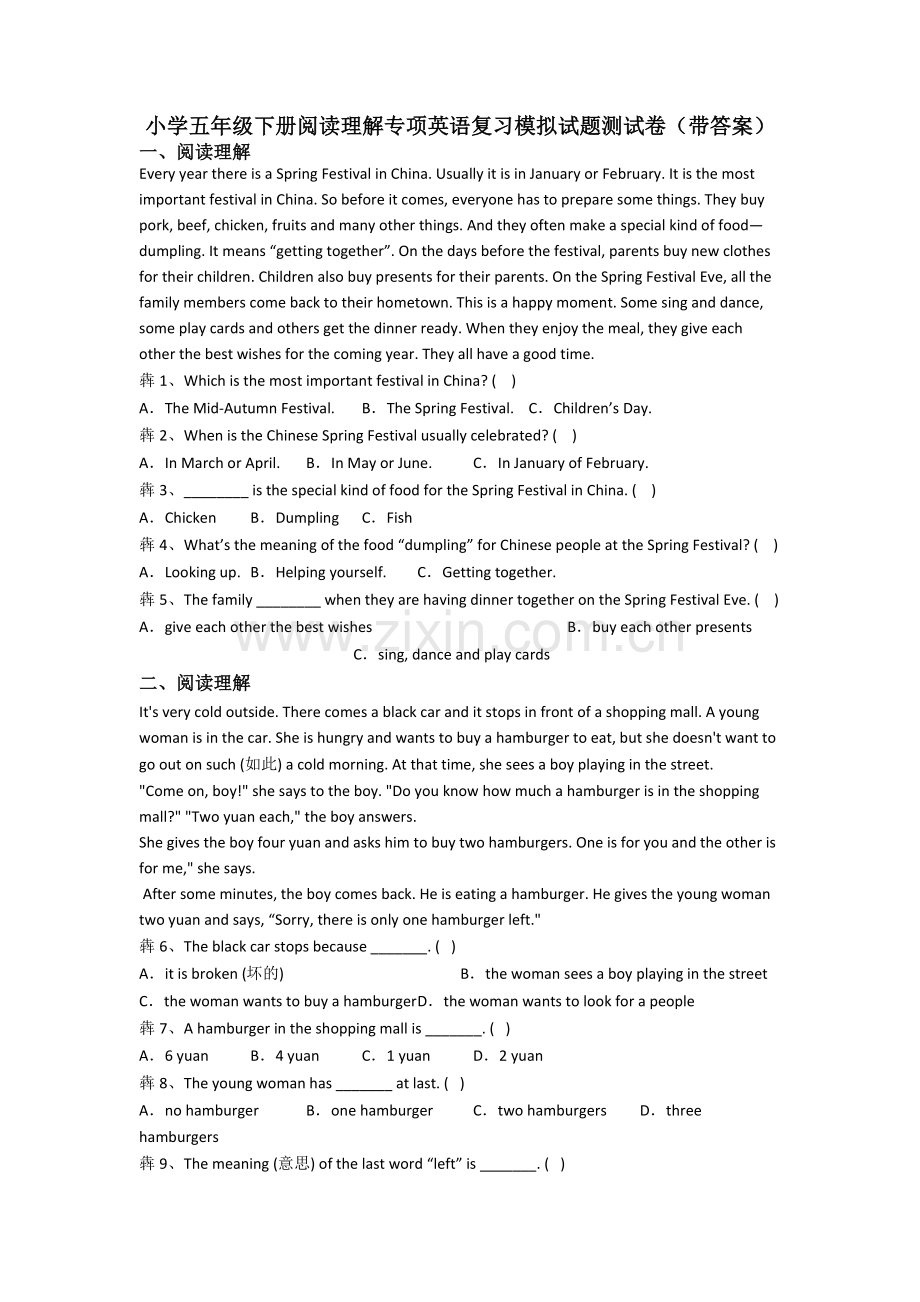 小学五年级下册阅读理解专项英语复习模拟试题测试卷(带答案).doc_第1页