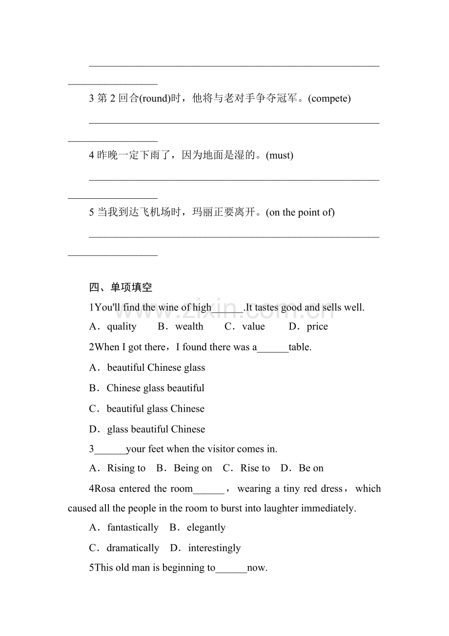 高二英语下学期单元同步练习35.doc_第2页