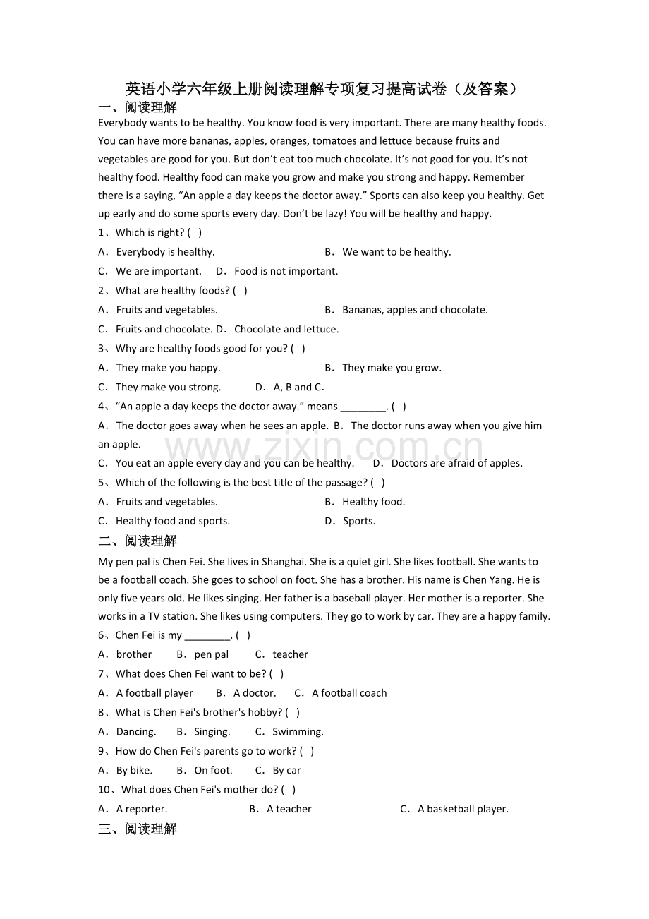 英语小学六年级上册阅读理解专项复习提高试卷(及答案).doc_第1页