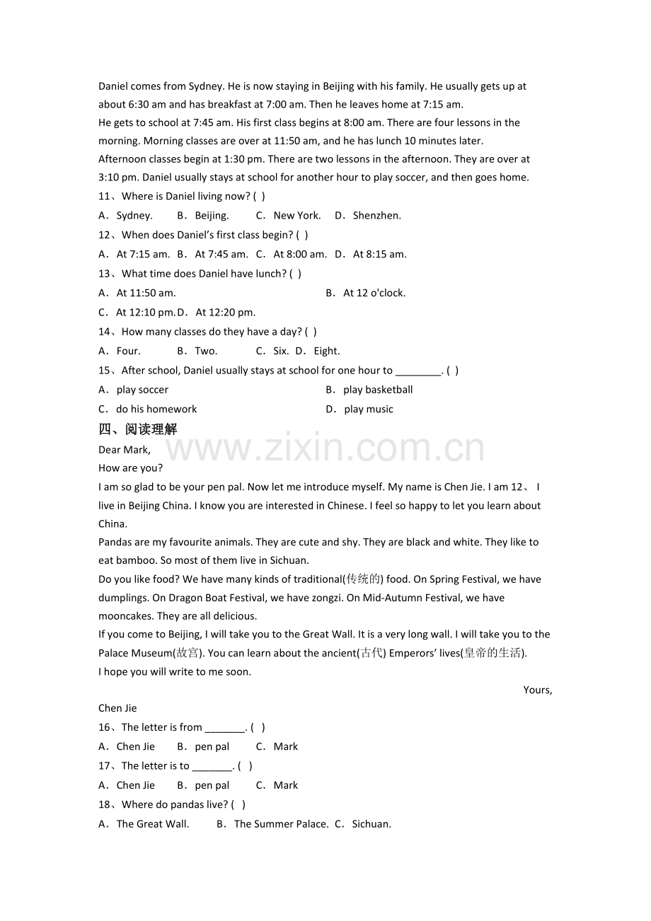 英语小学六年级上册阅读理解专项复习提高试卷(及答案).doc_第2页