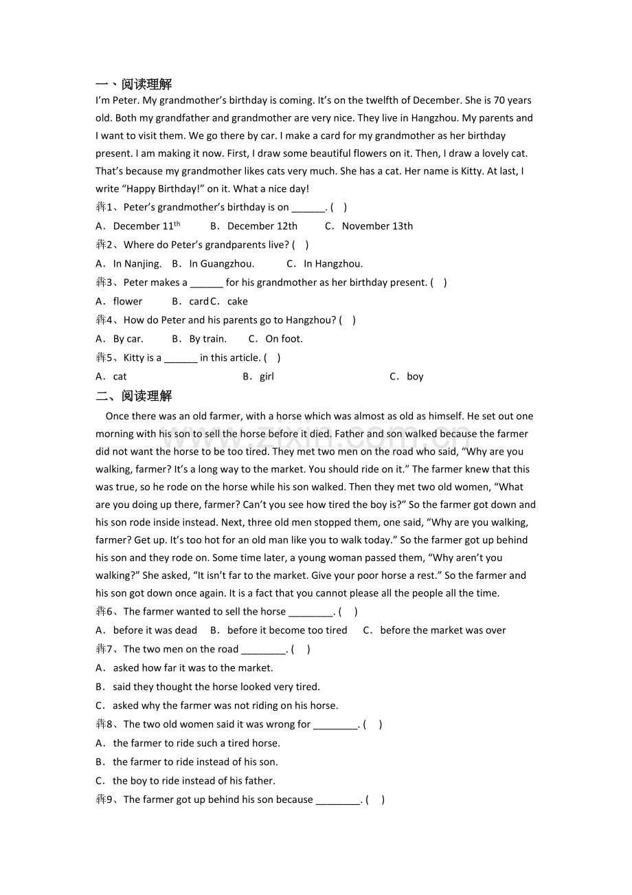 小学五年级下学期阅读理解专项英语复习提高试卷(附答案).doc_第1页
