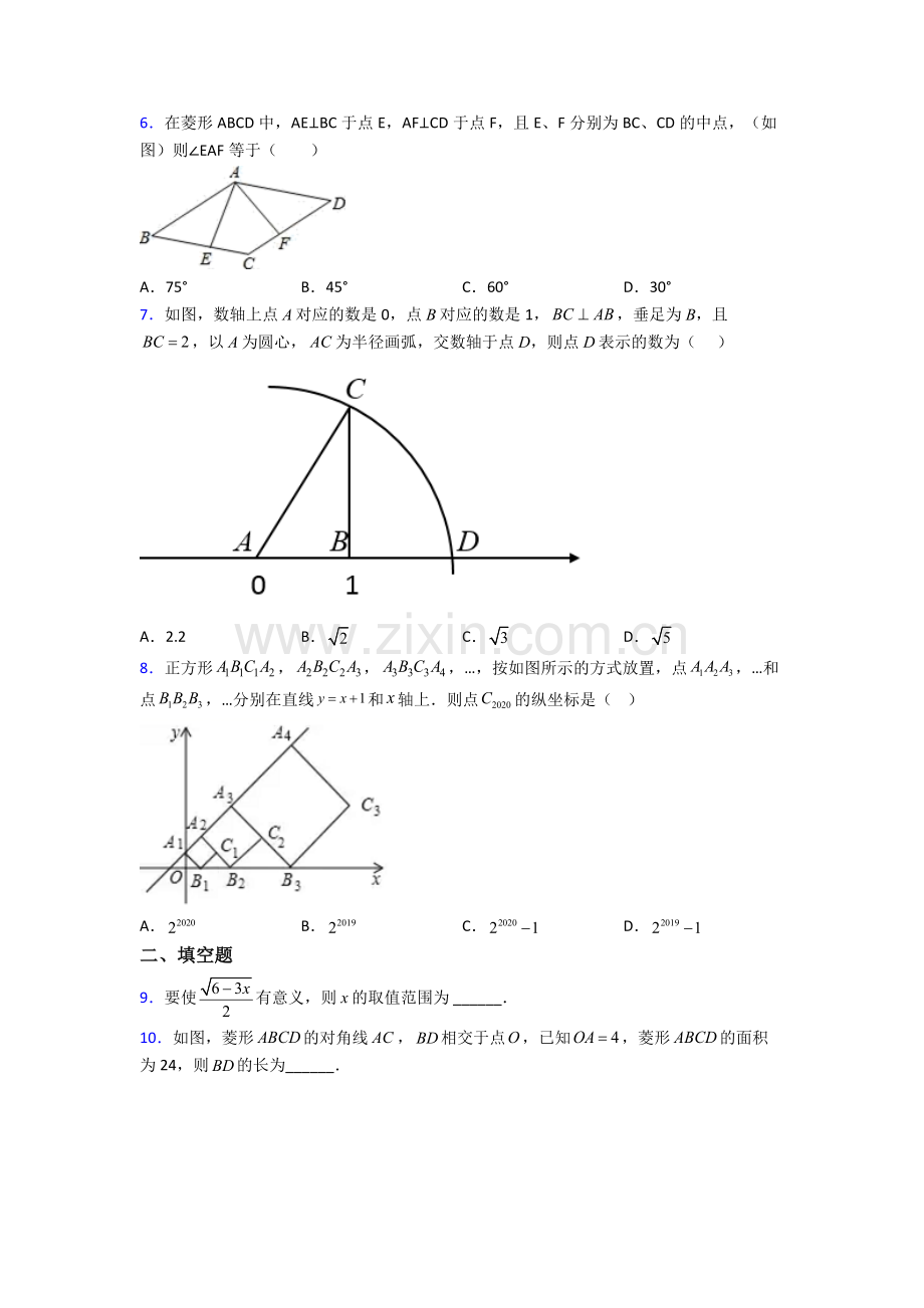 人教版八年级下册数学龙岩数学期末试卷测试卷(含答案解析).doc_第2页