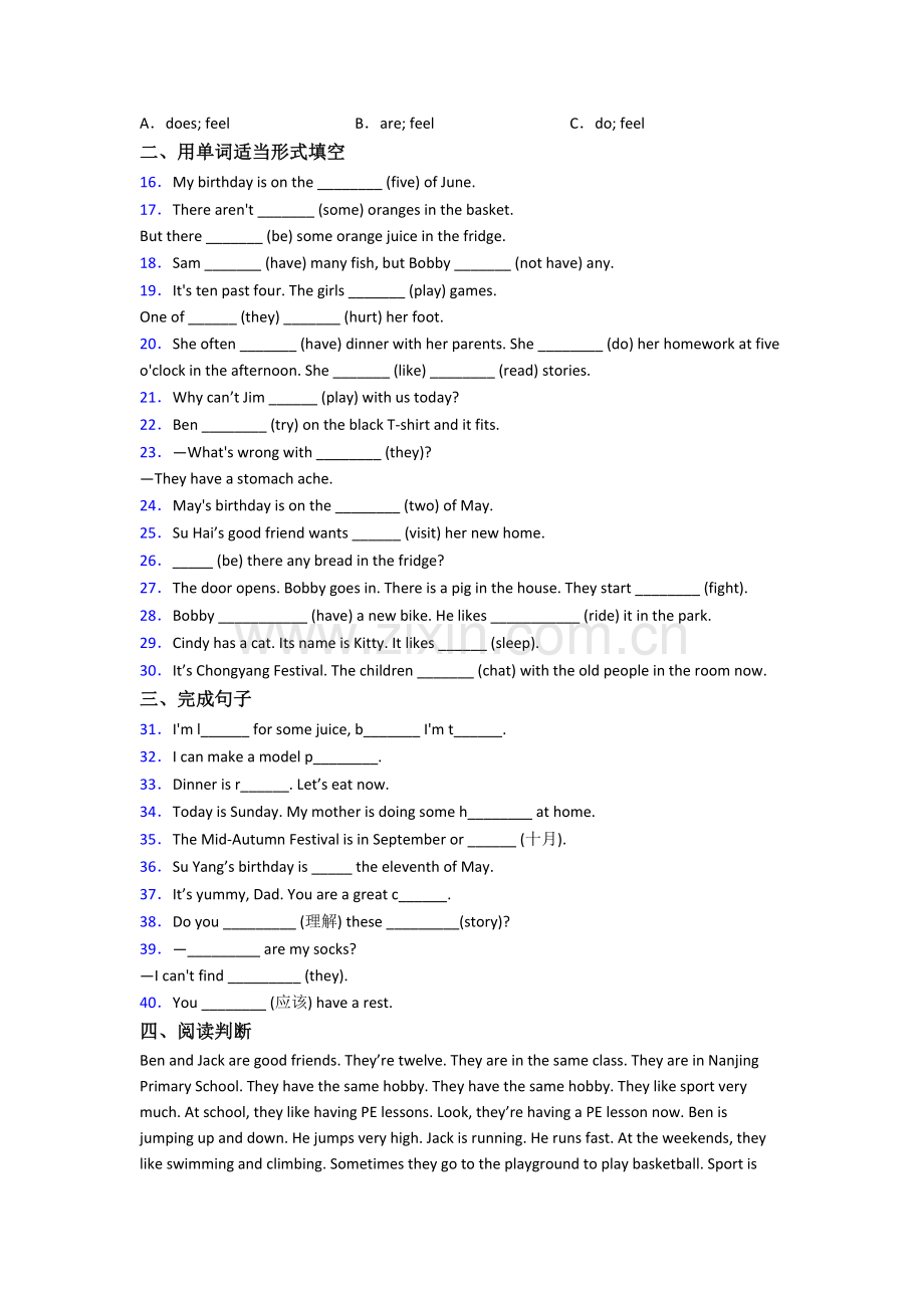 北师大版五年级下册期末英语质量提高试题测试卷(含答案).doc_第2页